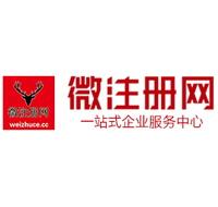 慈利微注册网-最新消息 工商注册提交虚假信息，股东和代理必须列入黑名单